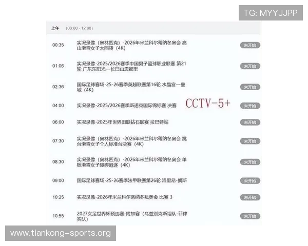 沙巴电竞赛事直播时间表：最新比赛安排与观看指南帮助用户不错过精彩赛事