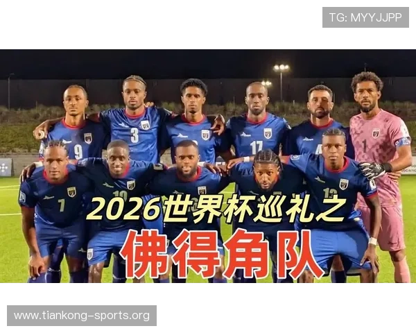 2026年世界杯西班牙VS佛得角比赛官方直播平台在线观看指南