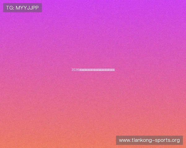 2026世界杯竞猜官网全面指南助你轻松参与赛事竞猜体验 2026世界杯竞猜官网全面指南助你轻松参与赛事竞猜体验